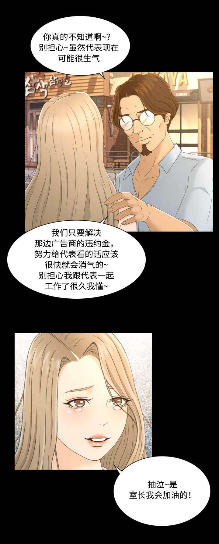 塔多漫画-5_上钩全彩韩漫标签