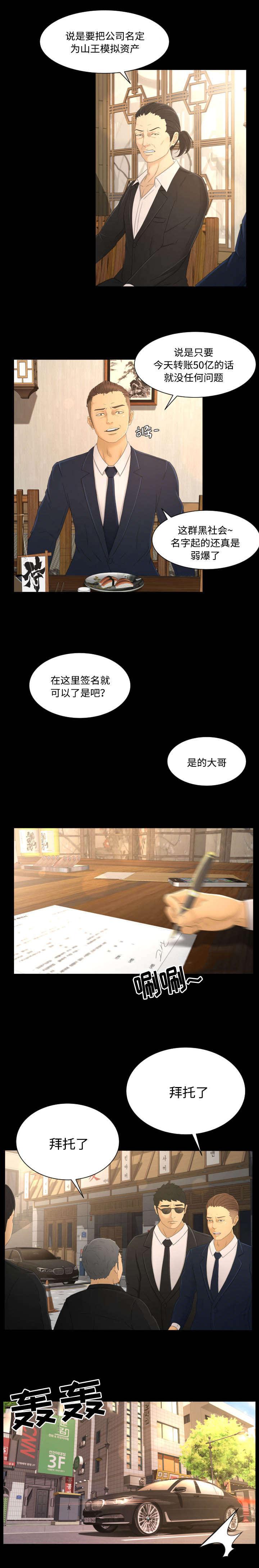 独家签约韩漫全集-5_上钩无删减无遮挡章节图片 