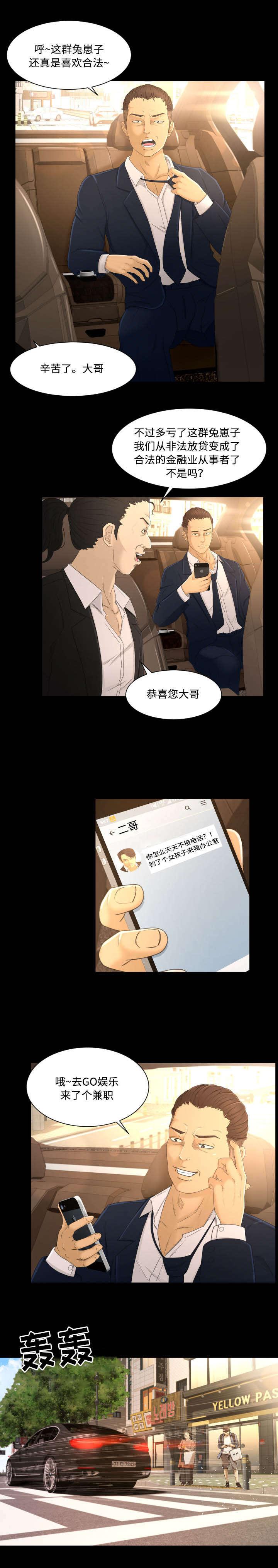 独家签约韩漫全集-5_上钩无删减无遮挡章节图片 