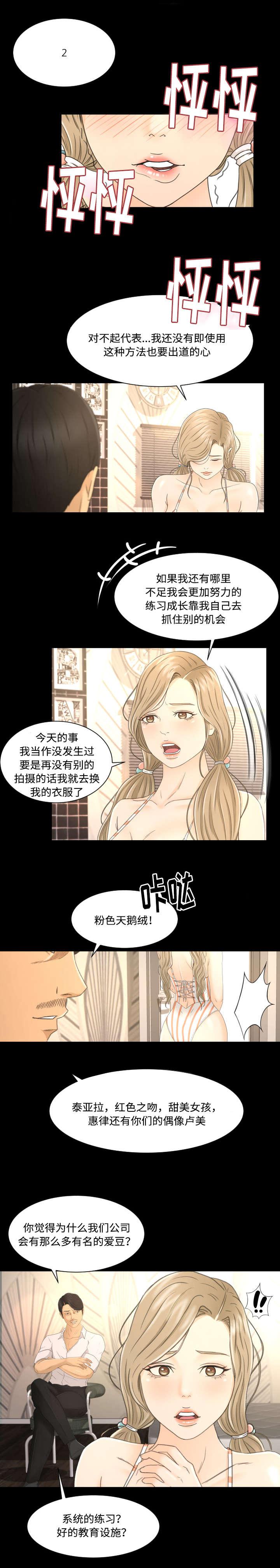 塔多漫画-8_抉择全彩韩漫标签