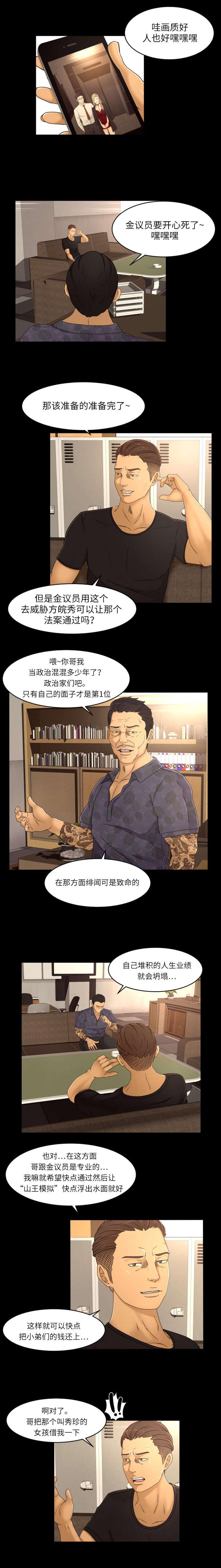 独家签约韩漫全集-23_沦陷无删减无遮挡章节图片 