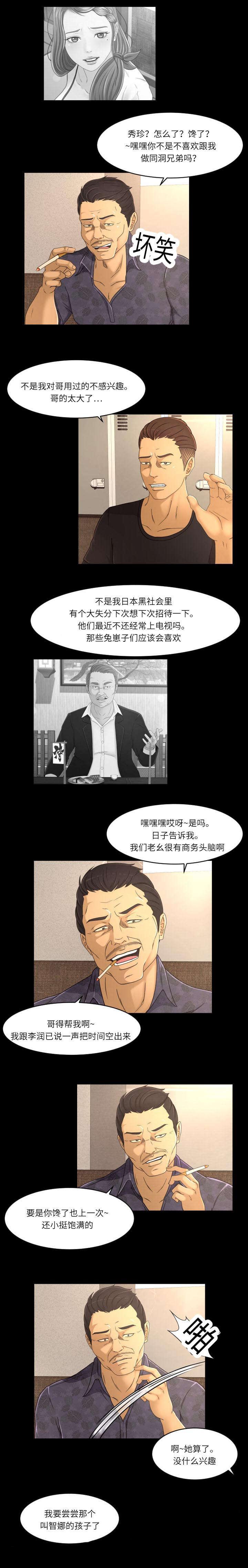独家签约韩漫全集-23_沦陷无删减无遮挡章节图片 