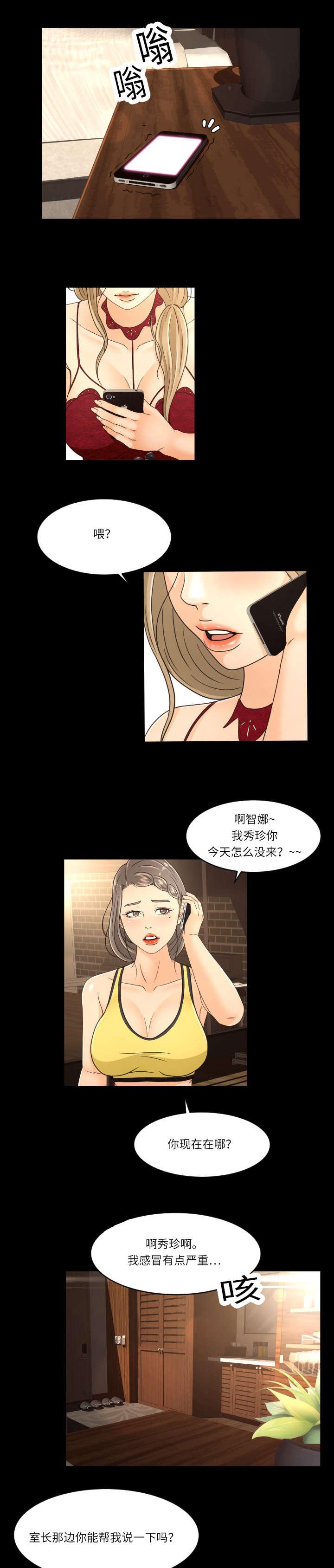 独家签约韩漫全集-26_依靠的人无删减无遮挡章节图片 