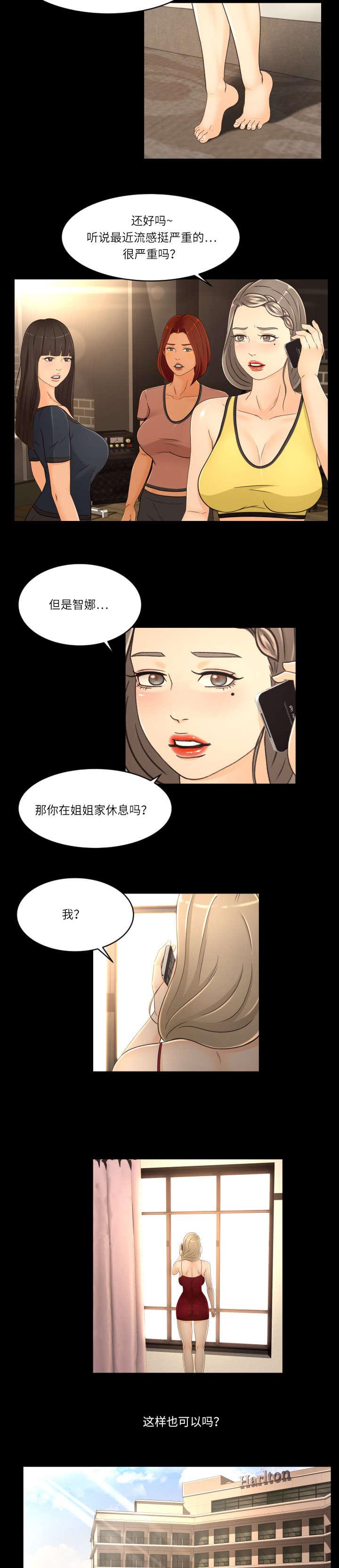 独家签约韩漫全集-26_依靠的人无删减无遮挡章节图片 