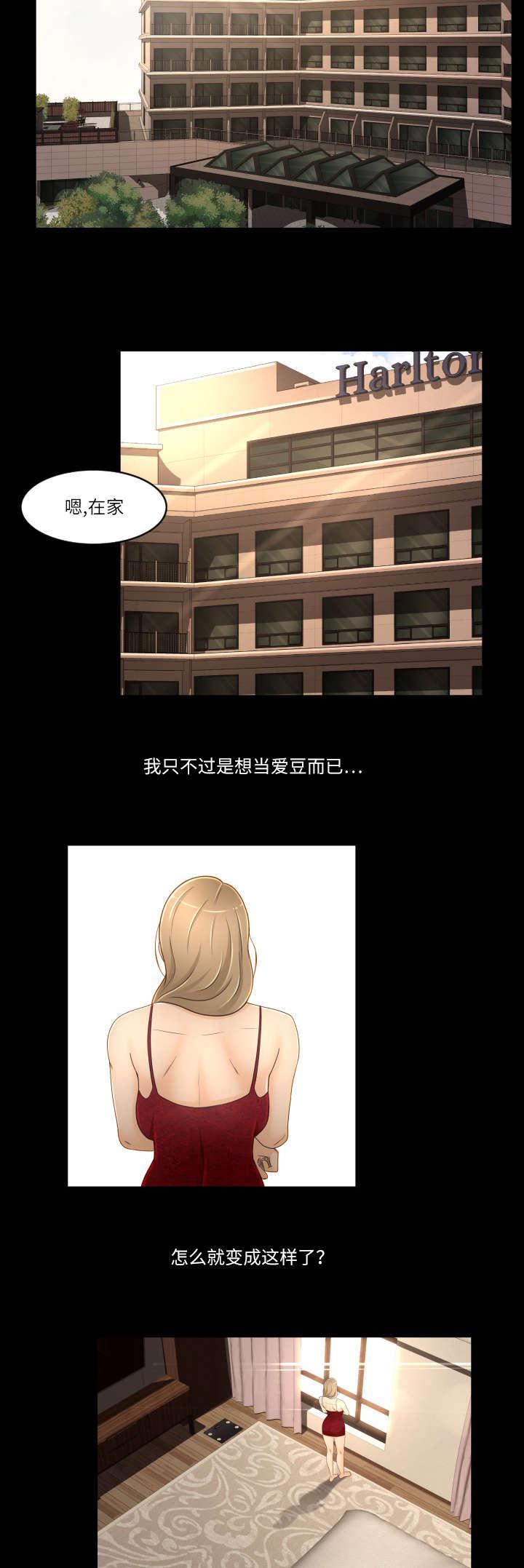 独家签约韩漫全集-26_依靠的人无删减无遮挡章节图片 