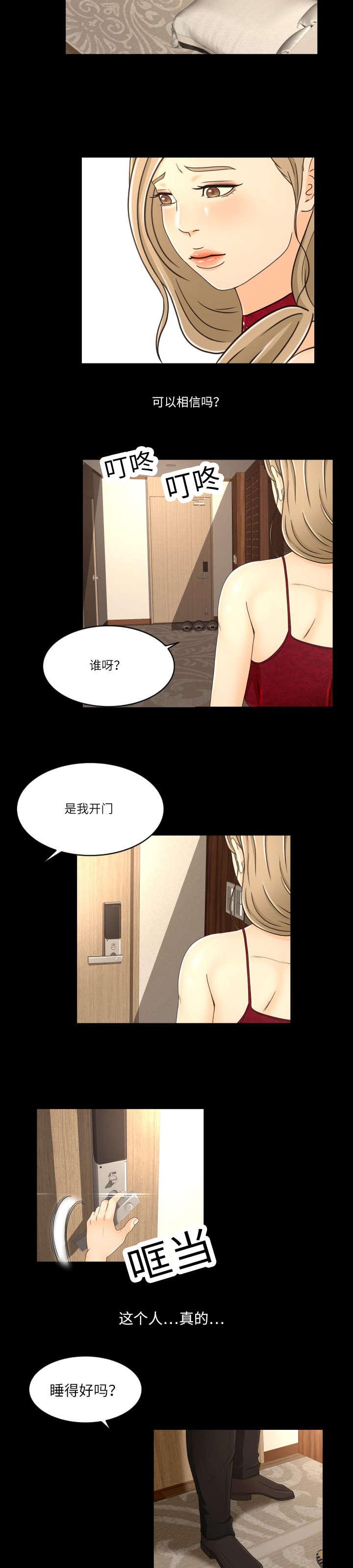 独家签约韩漫全集-26_依靠的人无删减无遮挡章节图片 