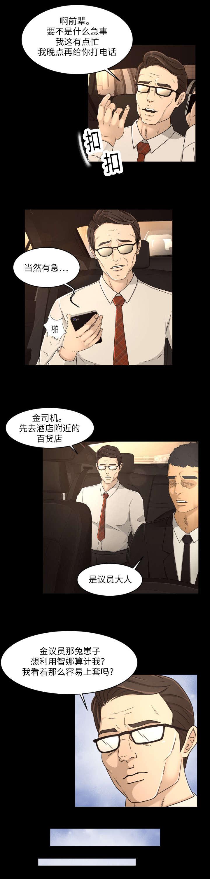 独家签约韩漫全集-26_依靠的人无删减无遮挡章节图片 