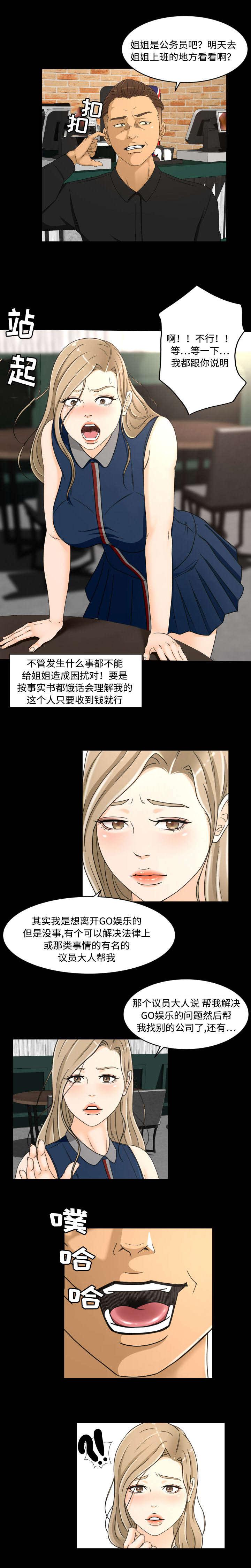 塔多漫画-31_见面全彩韩漫标签