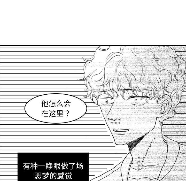 独恋你的微笑韩漫全集-第14话无删减无遮挡章节图片 