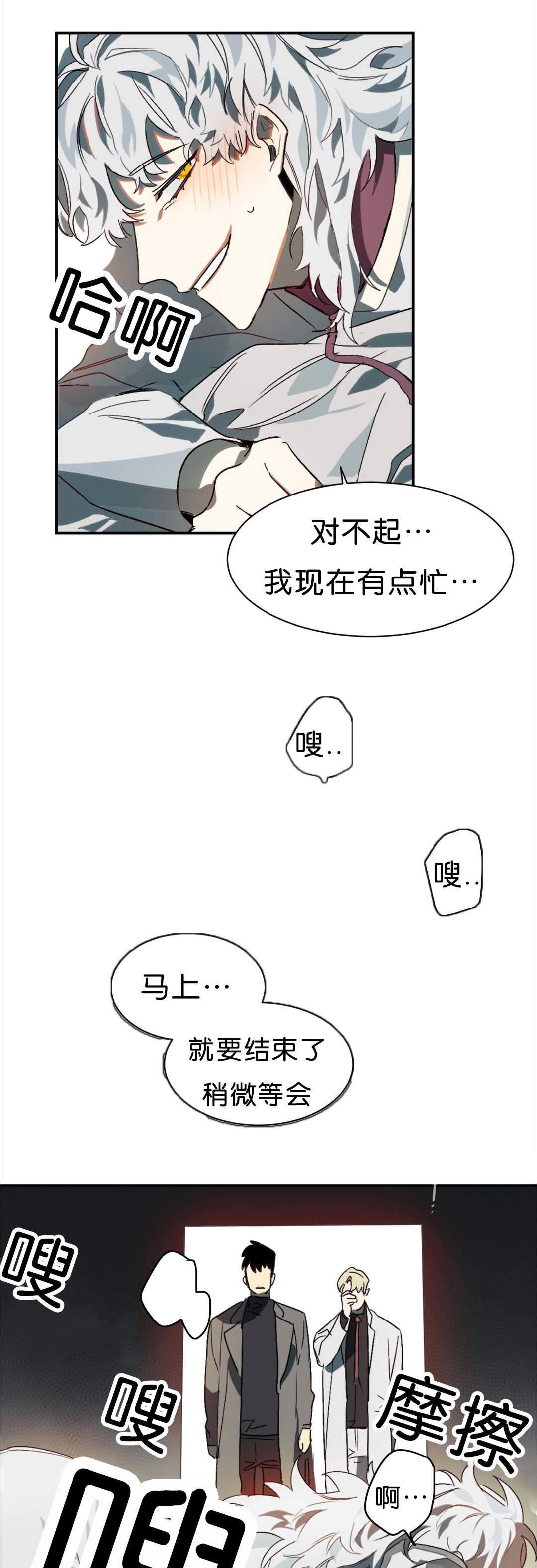 妖妖小精漫画-第3话全彩韩漫标签