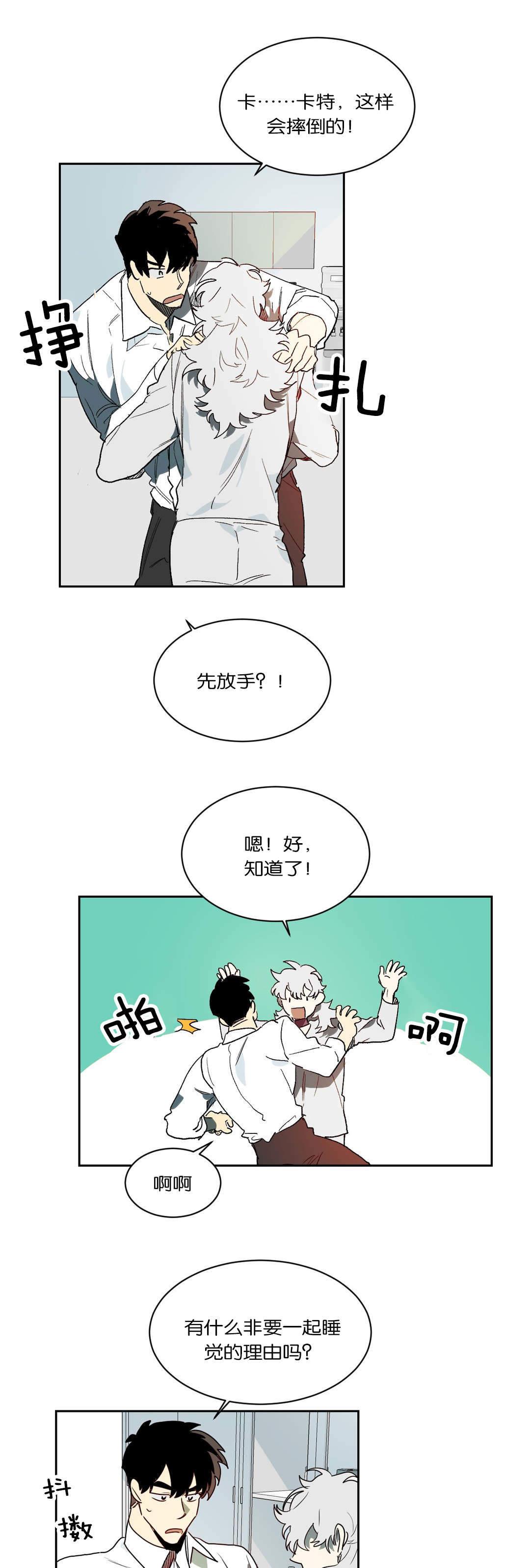 妖妖小精漫画-第47话全彩韩漫标签