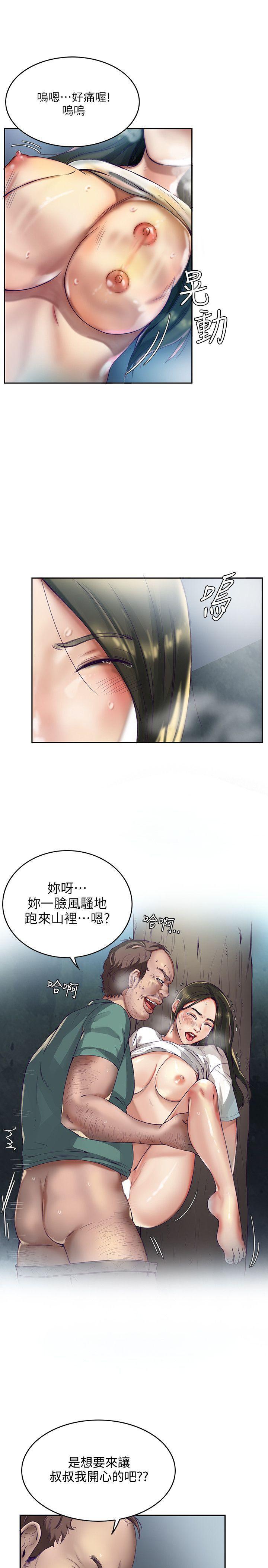 狼爪下的少女韩漫全集-第1话无删减无遮挡章节图片 