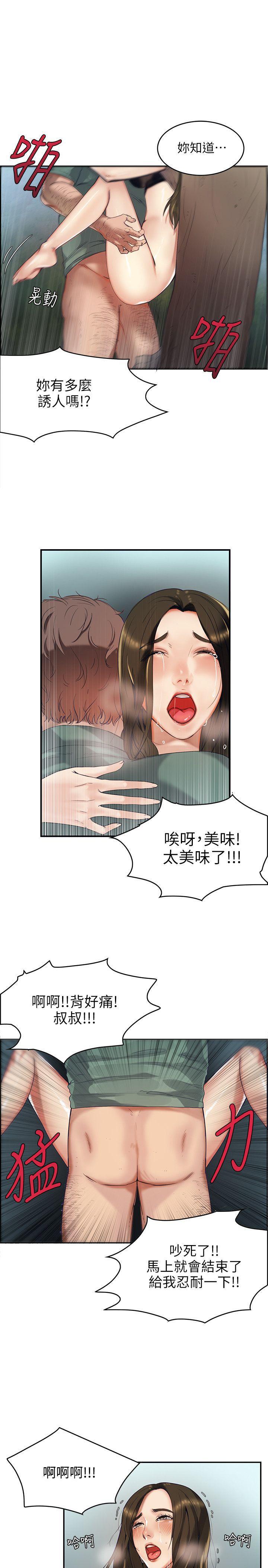狼爪下的少女韩漫全集-第1话无删减无遮挡章节图片 