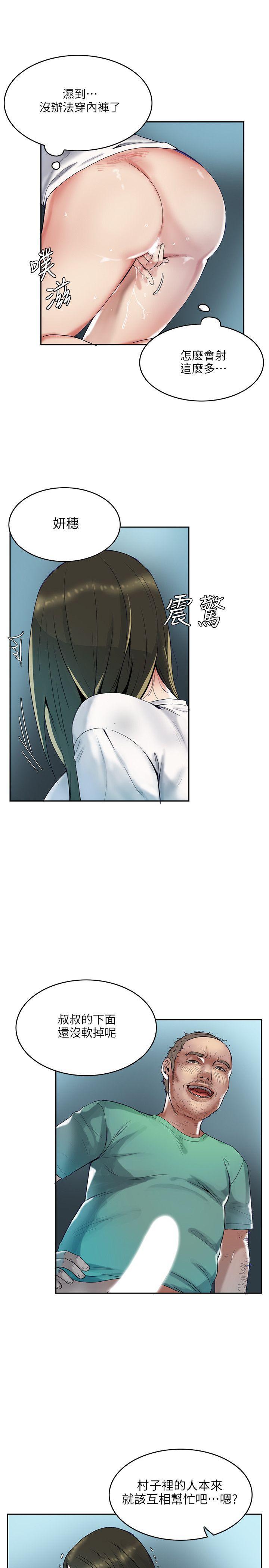 狼爪下的少女韩漫全集-第1话无删减无遮挡章节图片 