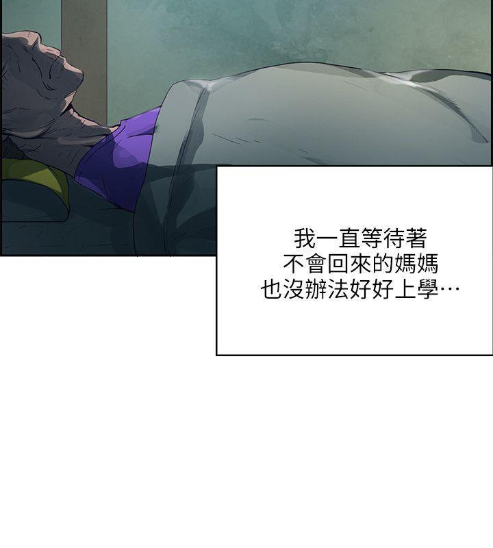 狼爪下的少女韩漫全集-第1话无删减无遮挡章节图片 
