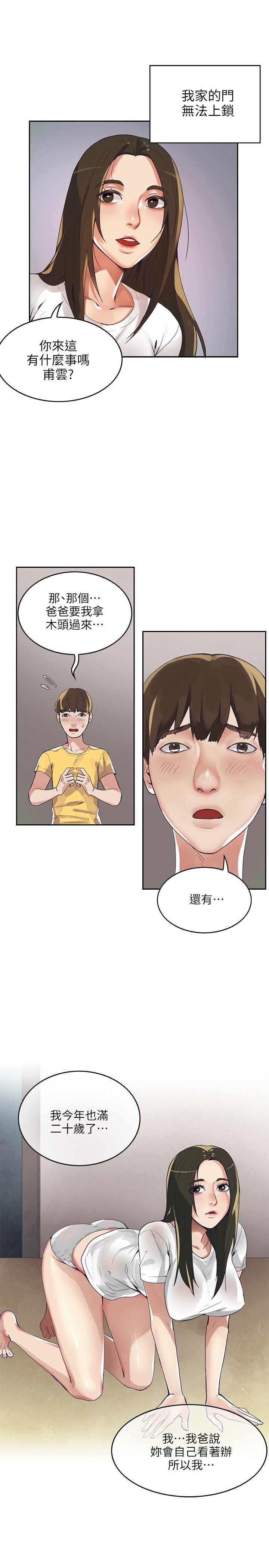 狼爪下的少女韩漫全集-第1话无删减无遮挡章节图片 