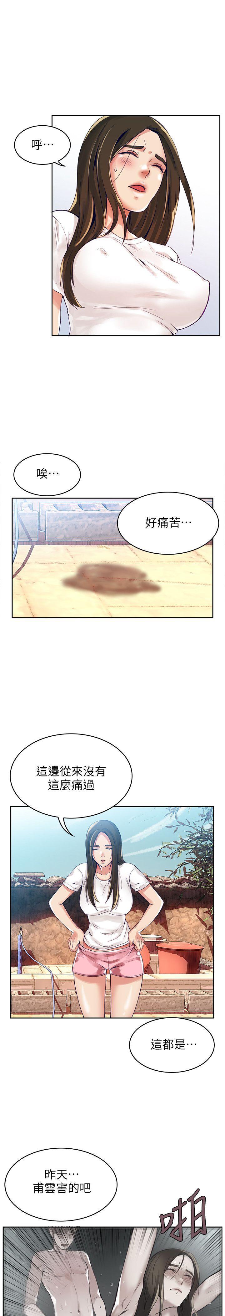 狼爪下的少女韩漫全集-第2话无删减无遮挡章节图片 