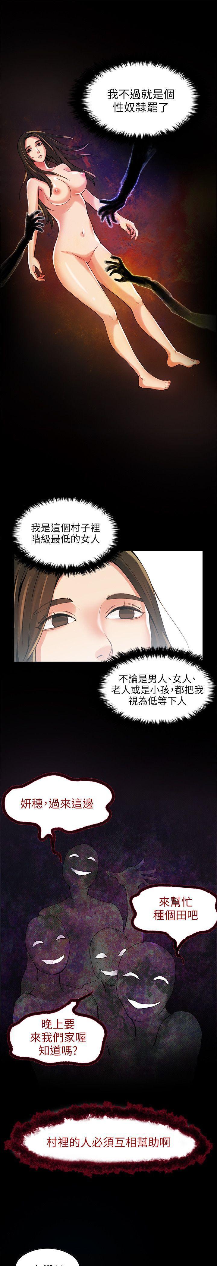 狼爪下的少女韩漫全集-第2话无删减无遮挡章节图片 