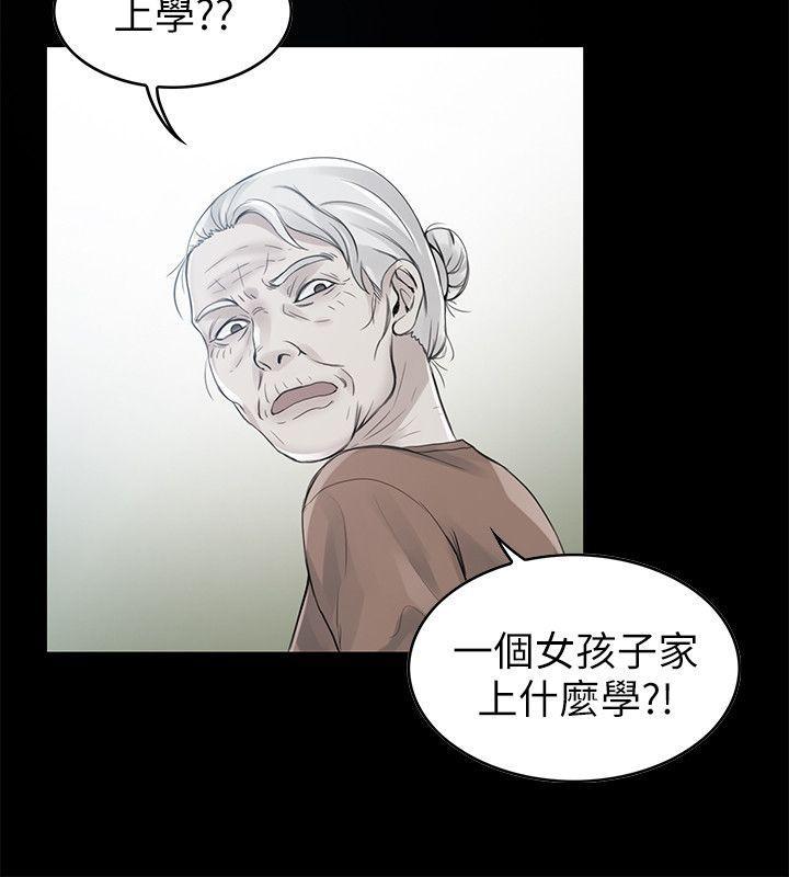 狼爪下的少女韩漫全集-第2话无删减无遮挡章节图片 