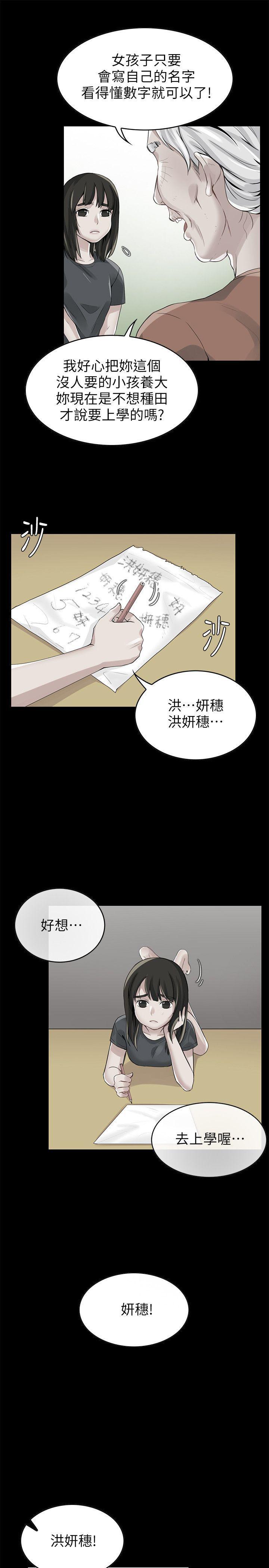 狼爪下的少女韩漫全集-第2话无删减无遮挡章节图片 