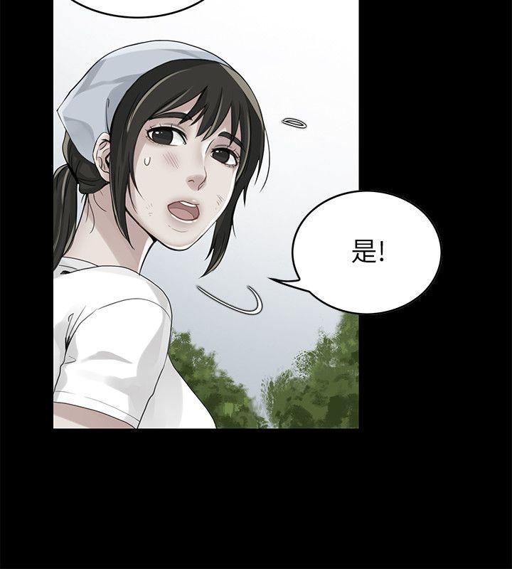 狼爪下的少女韩漫全集-第2话无删减无遮挡章节图片 
