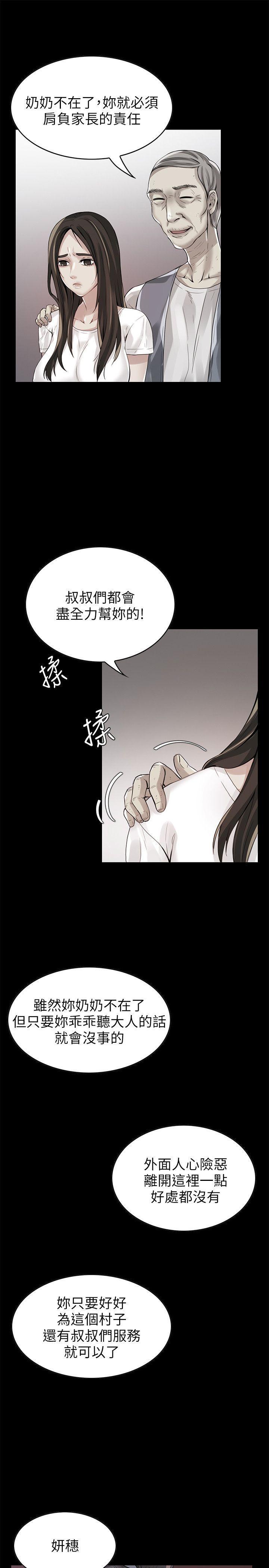 狼爪下的少女韩漫全集-第2话无删减无遮挡章节图片 