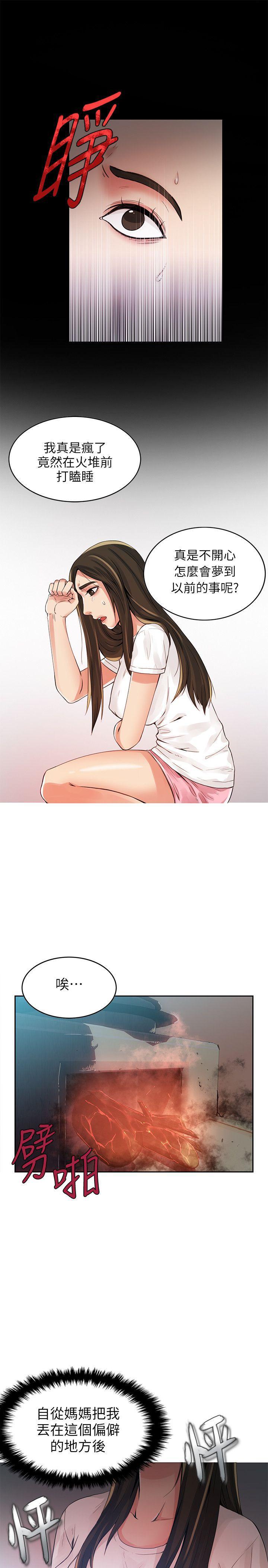 狼爪下的少女韩漫全集-第2话无删减无遮挡章节图片 