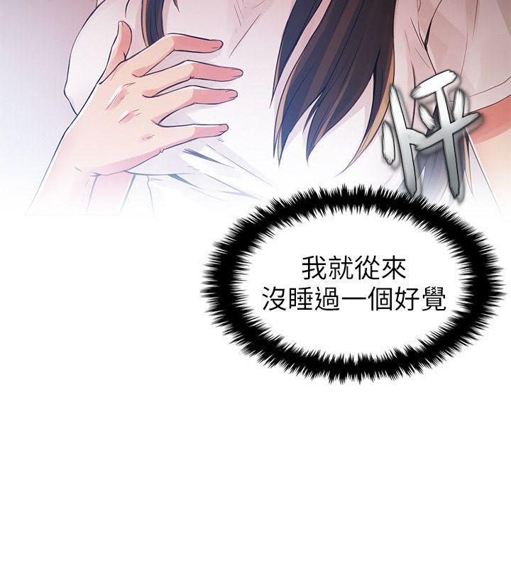 狼爪下的少女韩漫全集-第2话无删减无遮挡章节图片 