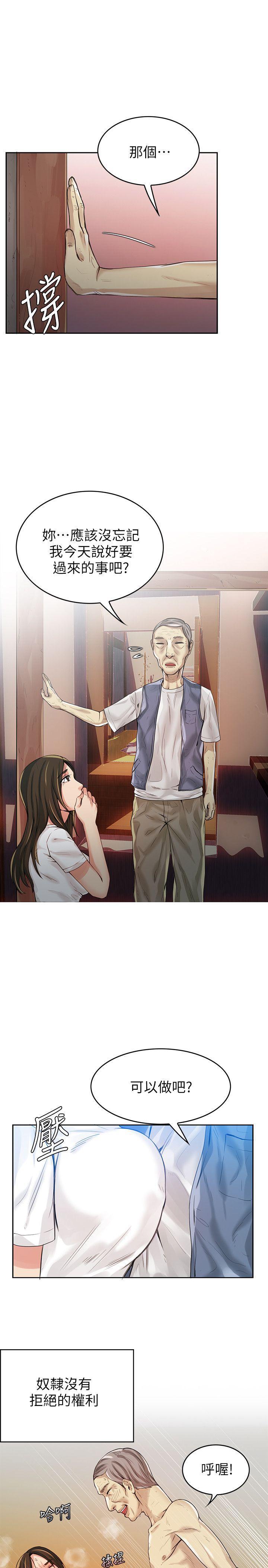 狼爪下的少女韩漫全集-第2话无删减无遮挡章节图片 