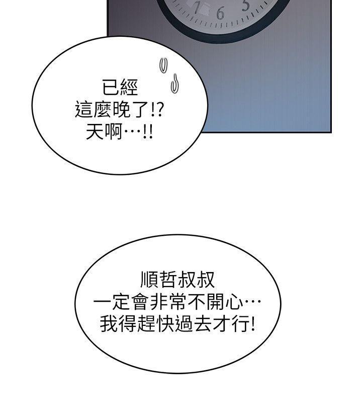狼爪下的少女韩漫全集-第2话无删减无遮挡章节图片 