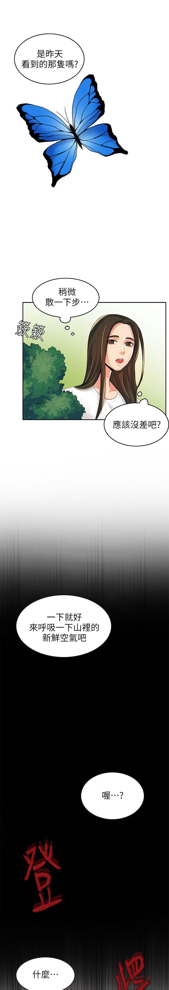 狼爪下的少女韩漫全集-第2话无删减无遮挡章节图片 