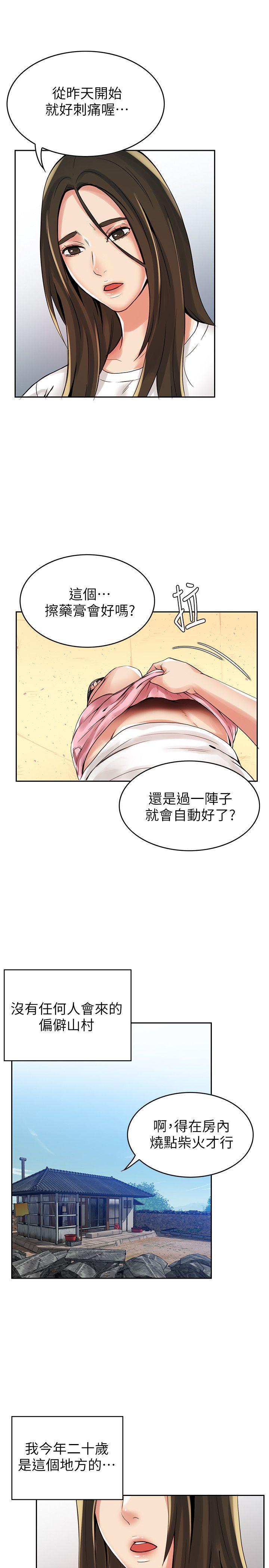 狼爪下的少女韩漫全集-第2话无删减无遮挡章节图片 