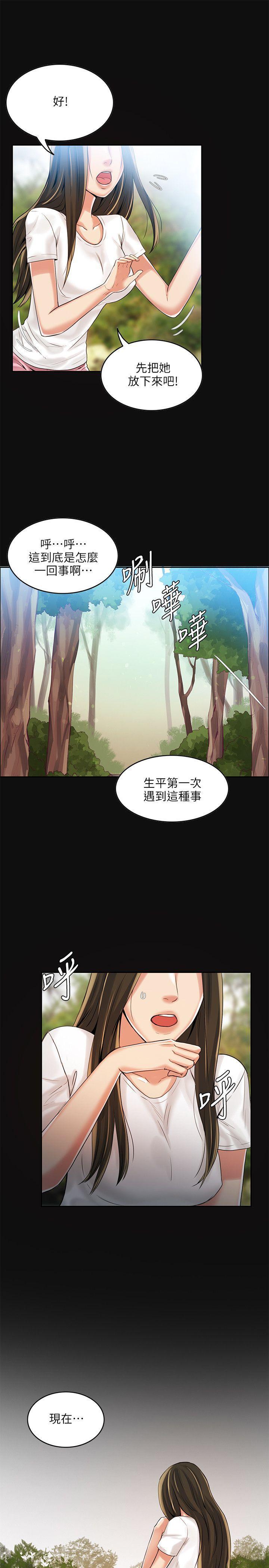 狼爪下的少女韩漫全集-第3话无删减无遮挡章节图片 