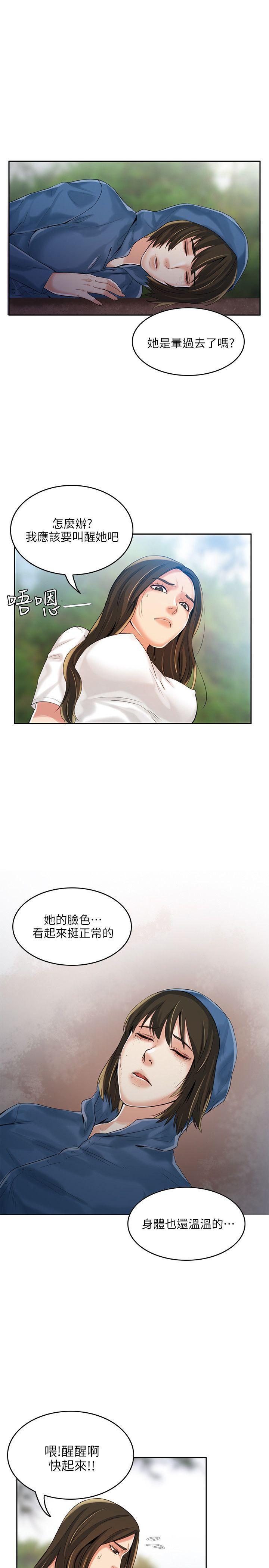 狼爪下的少女韩漫全集-第3话无删减无遮挡章节图片 