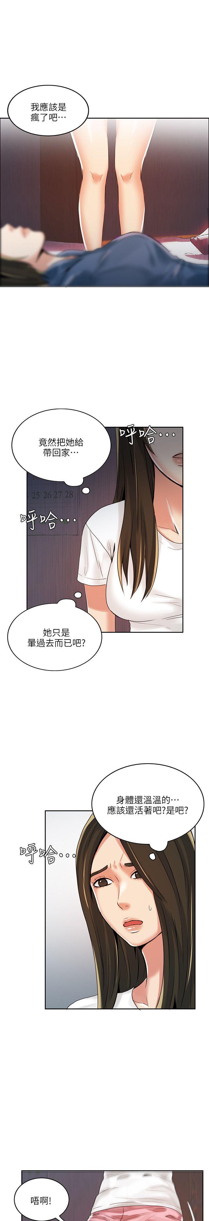 狼爪下的少女韩漫全集-第3话无删减无遮挡章节图片 