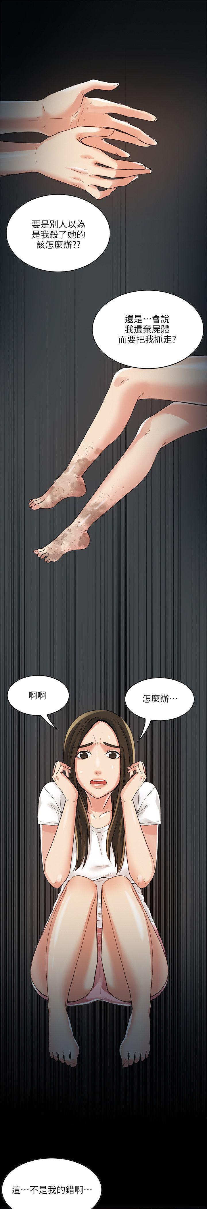 狼爪下的少女韩漫全集-第3话无删减无遮挡章节图片 