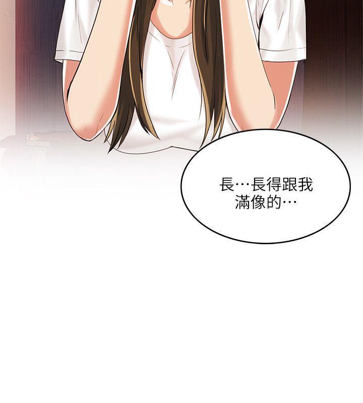 狼爪下的少女韩漫全集-第3话无删减无遮挡章节图片 