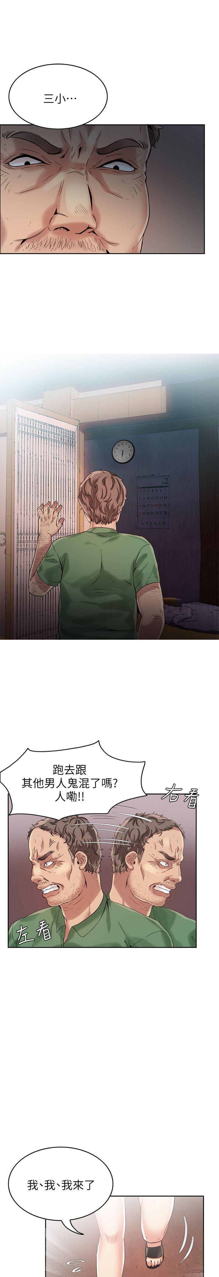 狼爪下的少女韩漫全集-第3话无删减无遮挡章节图片 