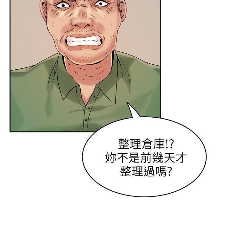 狼爪下的少女韩漫全集-第3话无删减无遮挡章节图片 