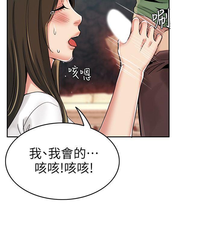 狼爪下的少女韩漫全集-第3话无删减无遮挡章节图片 