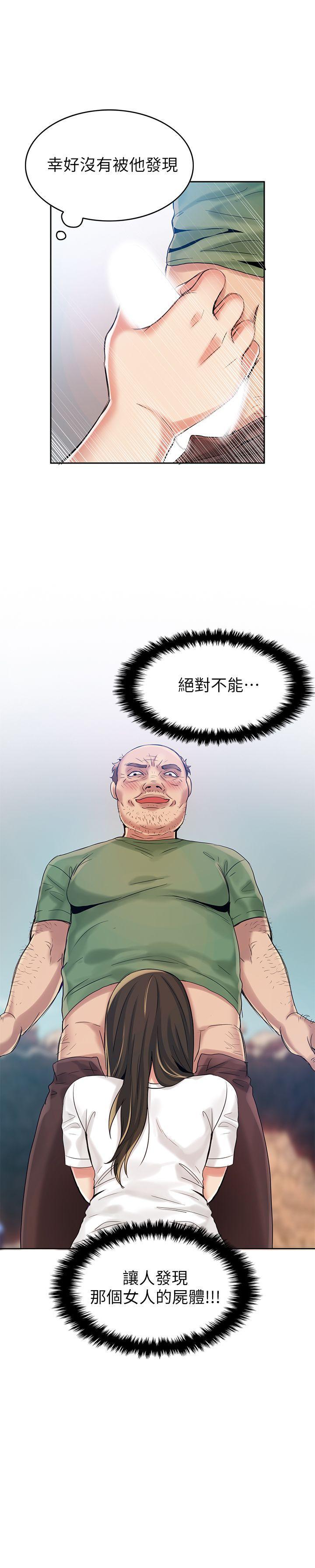 狼爪下的少女韩漫全集-第3话无删减无遮挡章节图片 
