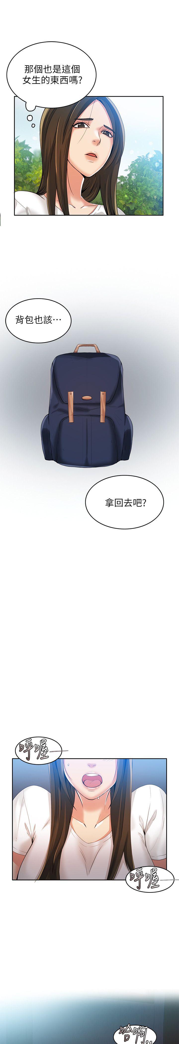 狼爪下的少女韩漫全集-第3话无删减无遮挡章节图片 