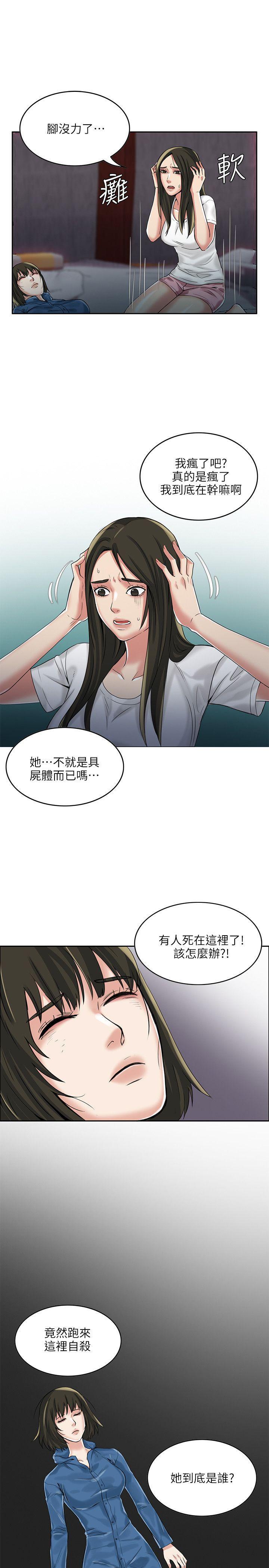 狼爪下的少女韩漫全集-第3话无删减无遮挡章节图片 