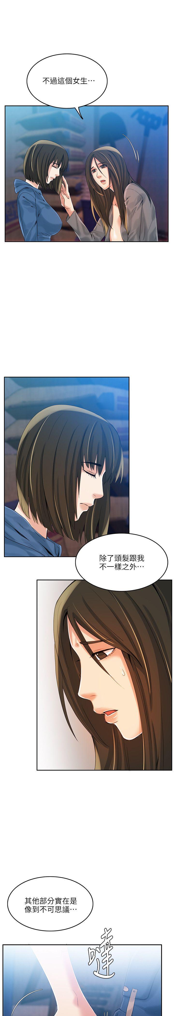 狼爪下的少女韩漫全集-第4话无删减无遮挡章节图片 