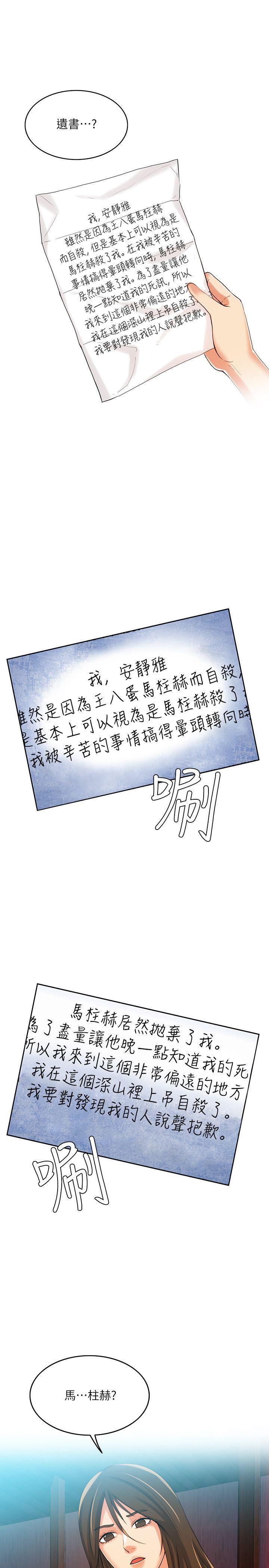狼爪下的少女韩漫全集-第4话无删减无遮挡章节图片 