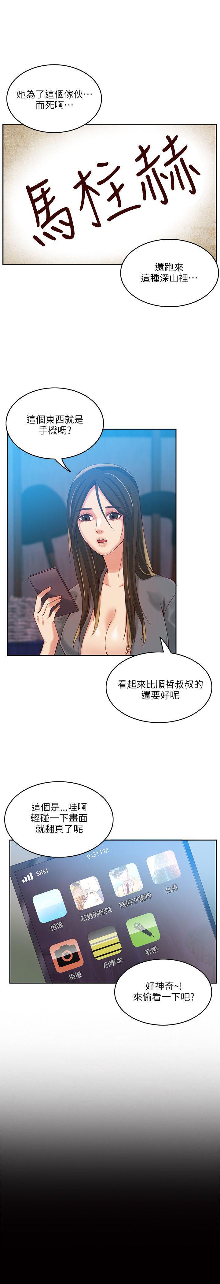 狼爪下的少女韩漫全集-第4话无删减无遮挡章节图片 