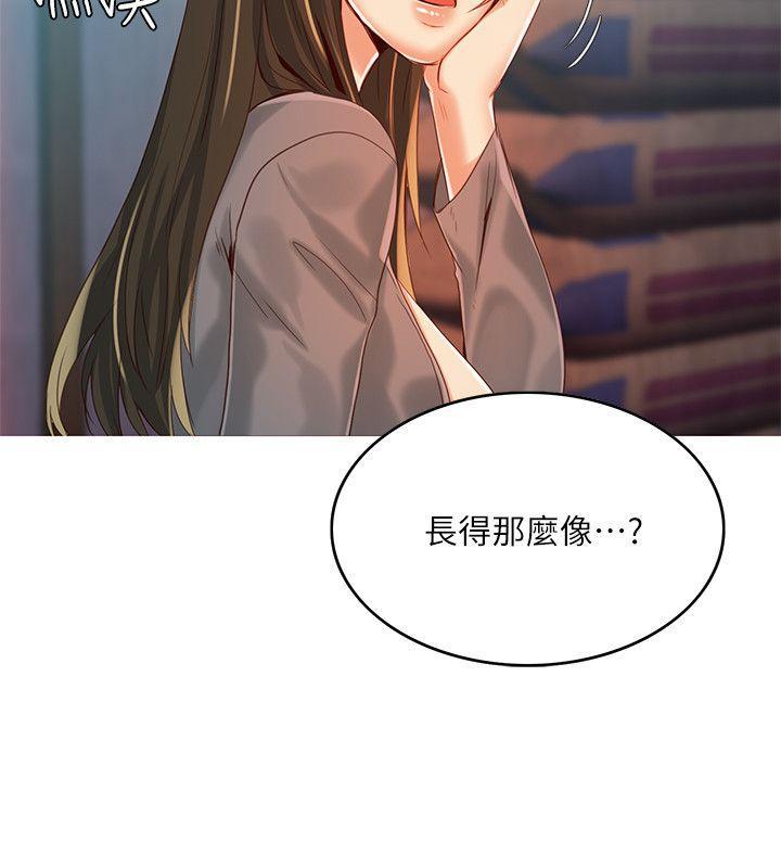 狼爪下的少女韩漫全集-第4话无删减无遮挡章节图片 
