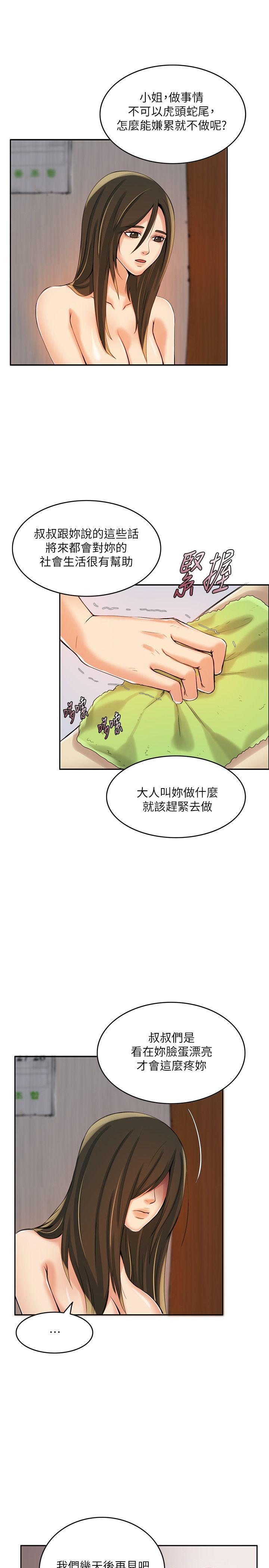 狼爪下的少女韩漫全集-第5话无删减无遮挡章节图片 
