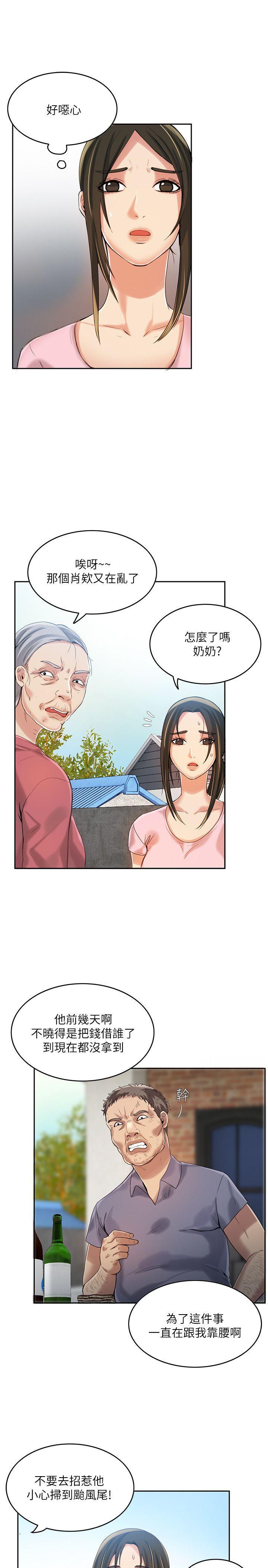 狼爪下的少女韩漫全集-第5话无删减无遮挡章节图片 