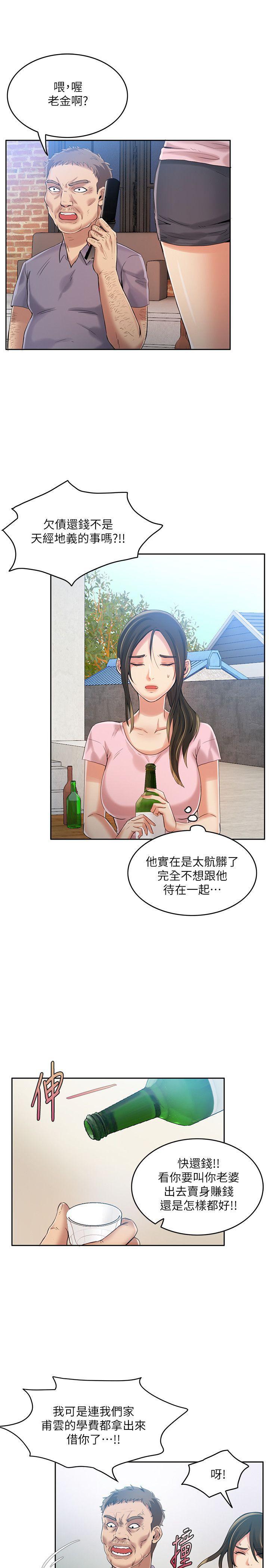 狼爪下的少女韩漫全集-第5话无删减无遮挡章节图片 